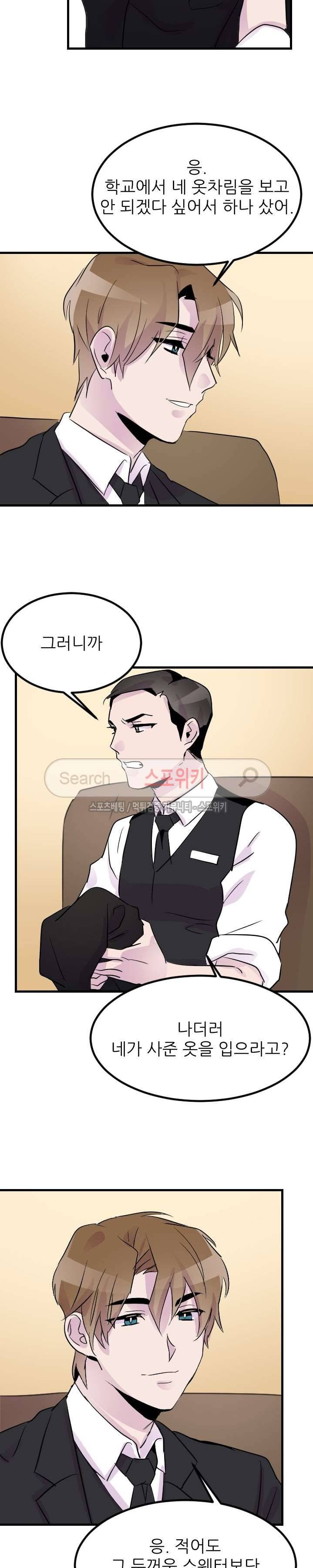 메리 미 알파 11화 9