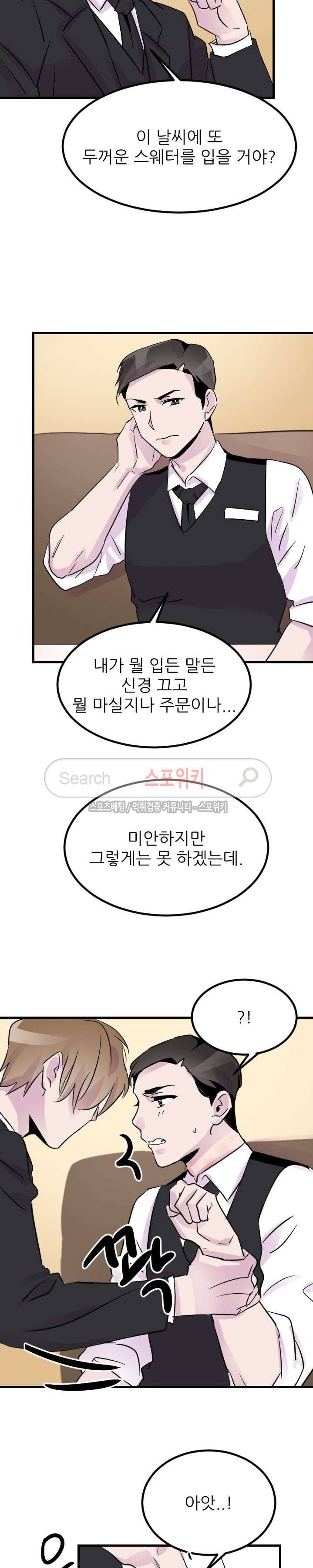 메리 미 알파 11화 11