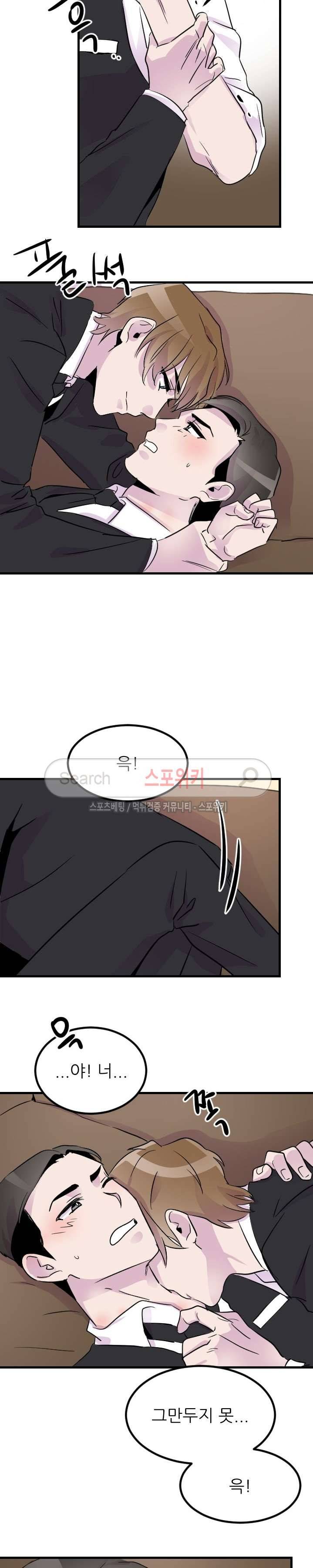 메리 미 알파 11화 12