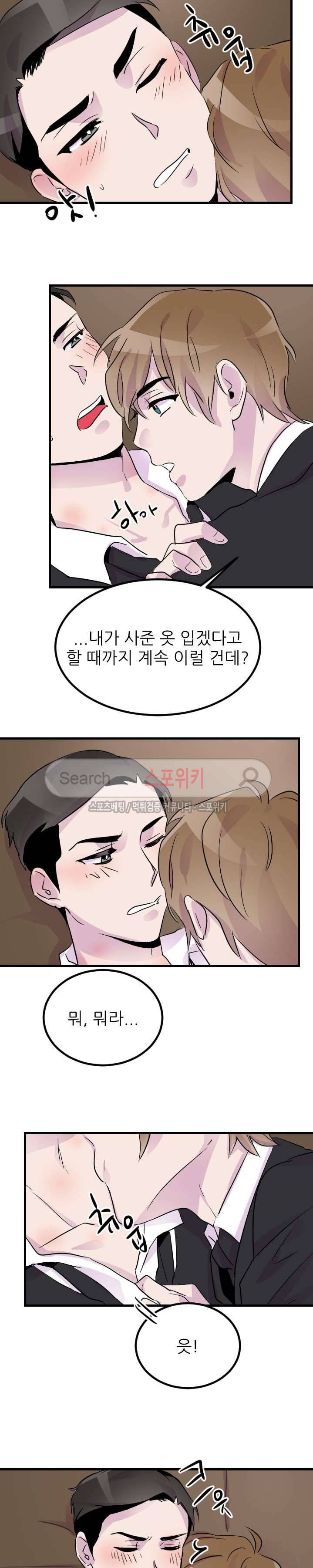 메리 미 알파 11화 13