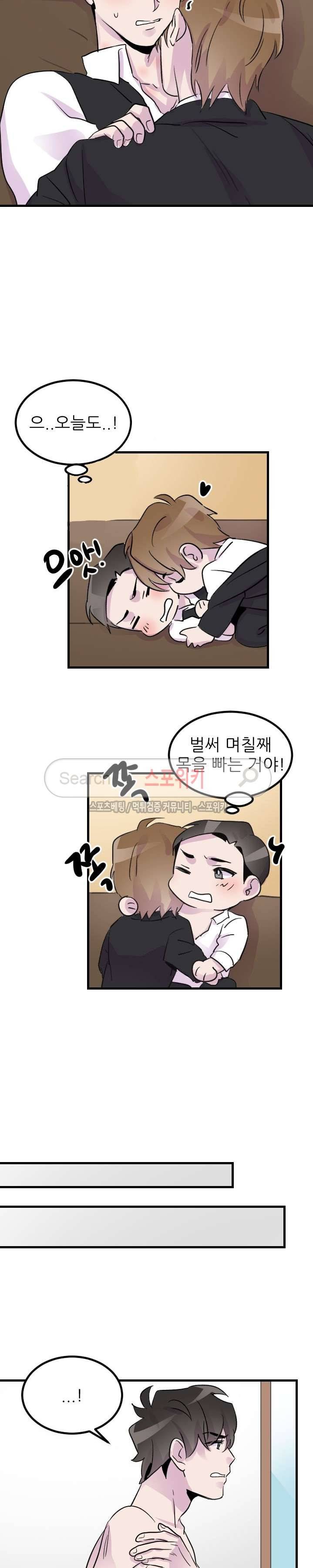 메리 미 알파 11화 14