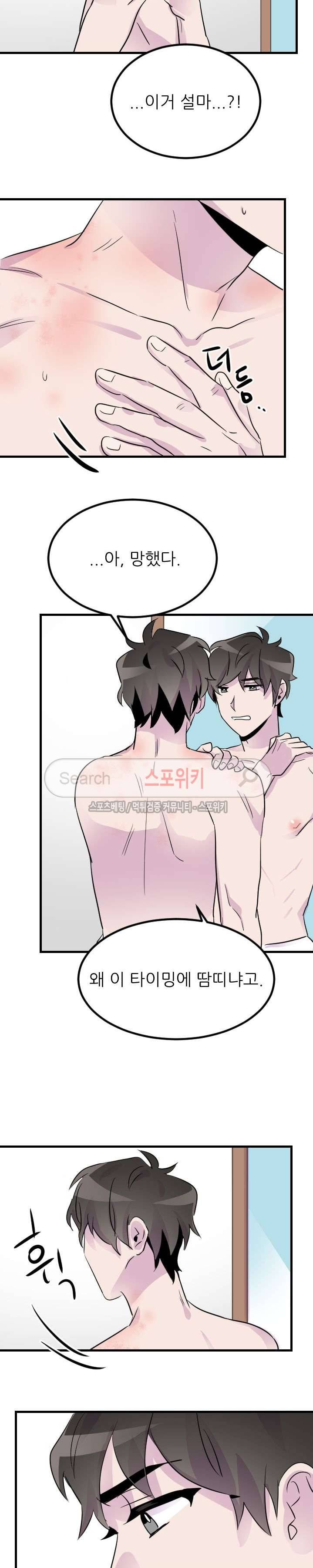 메리 미 알파 11화 15