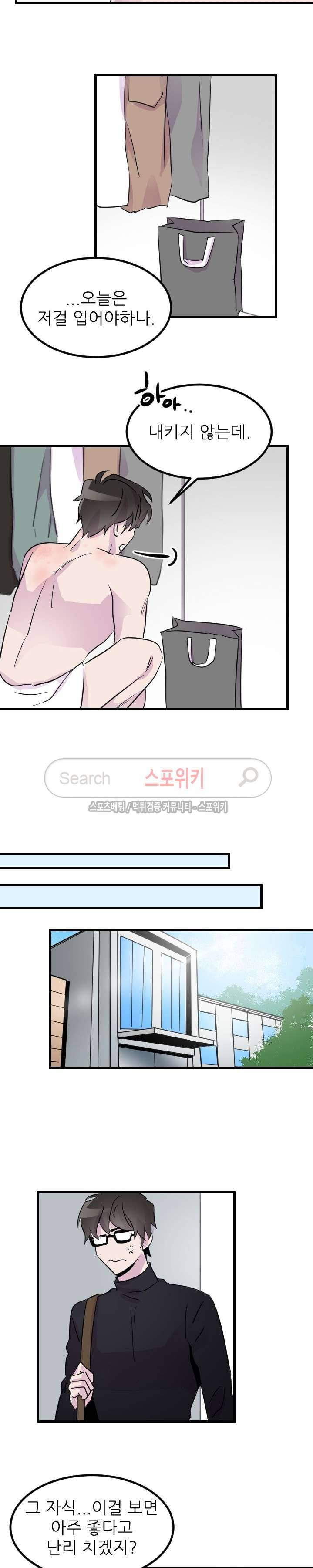 메리 미 알파 11화 16