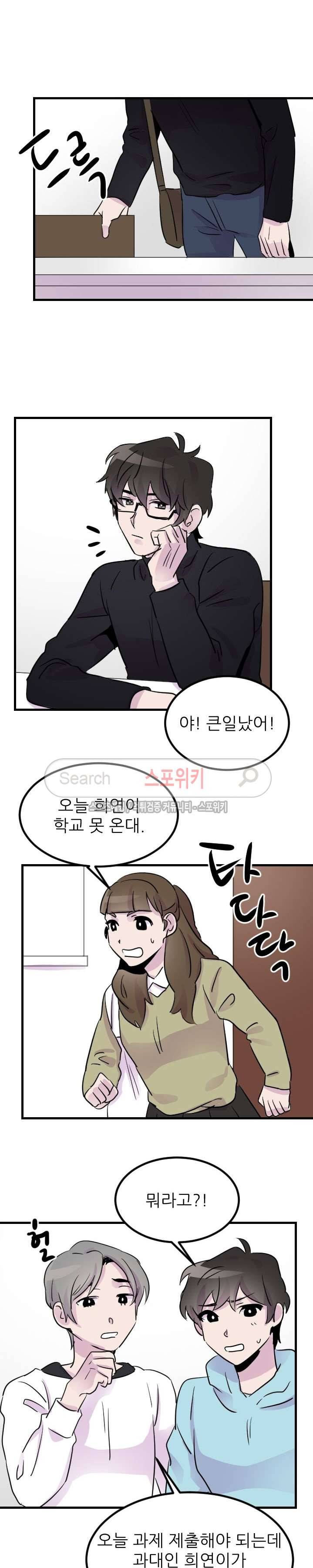 메리 미 알파 11화 18