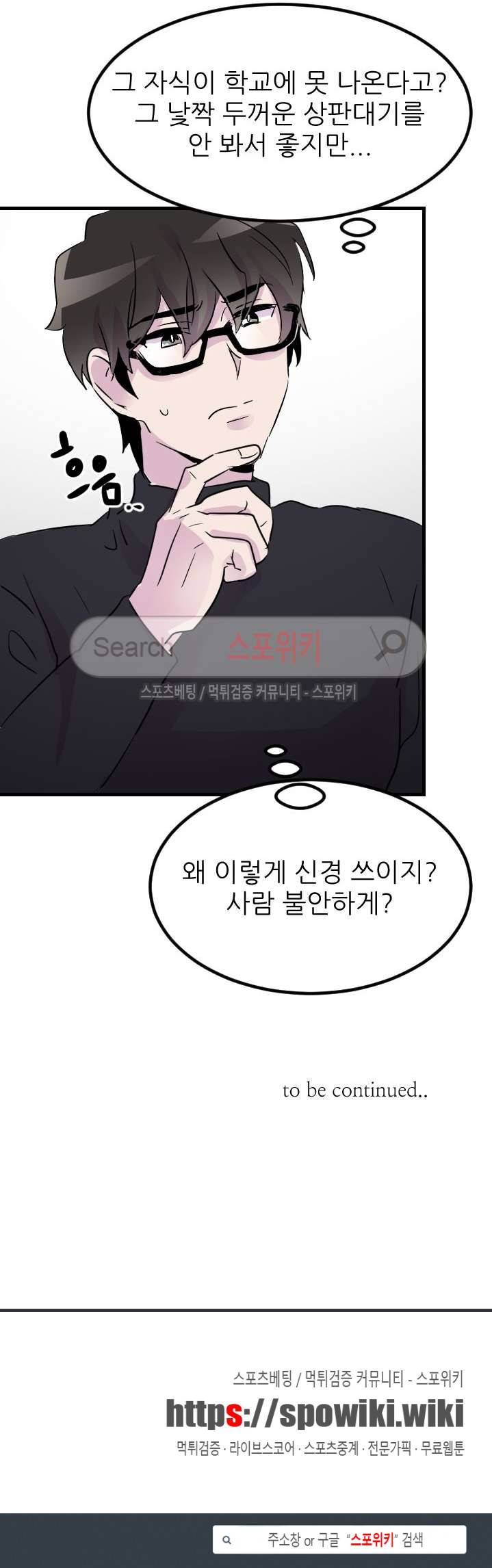 메리 미 알파 11화 20