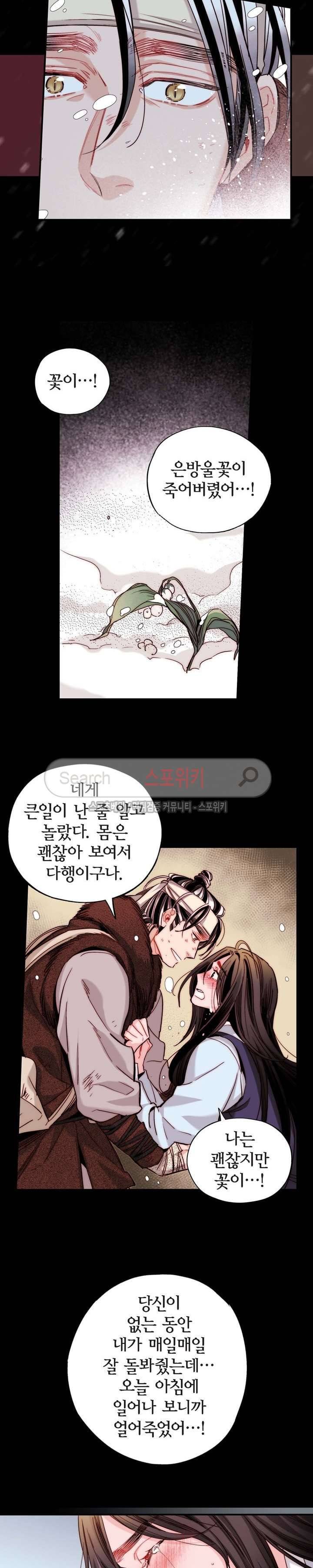 바리왕자 55화 3