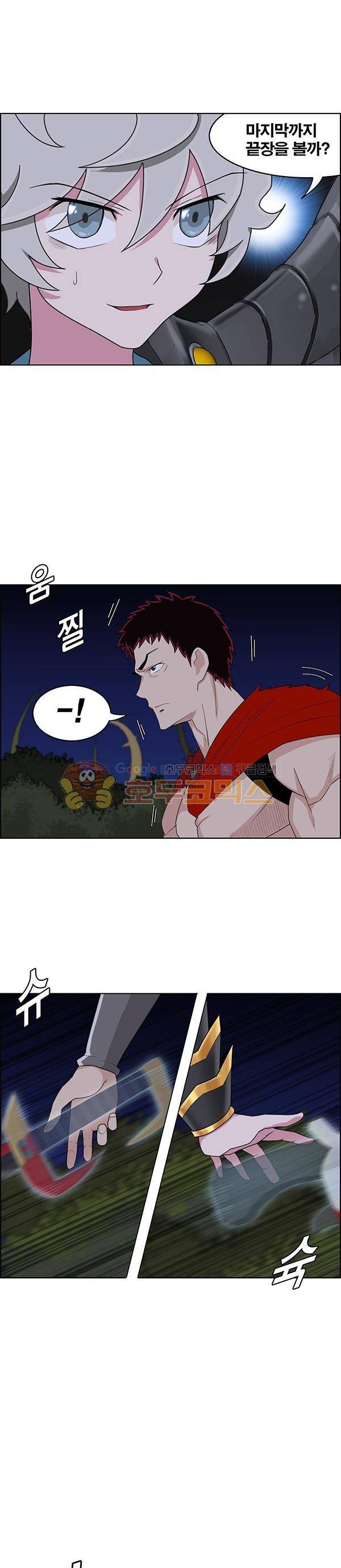 웨폰워 103화 4