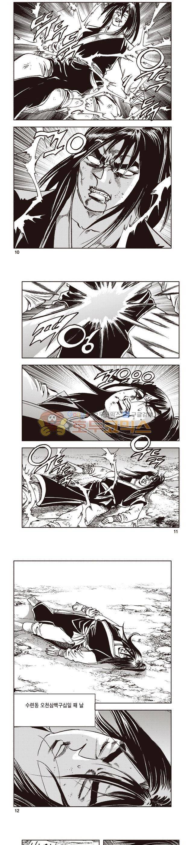 태극지존 6권 3