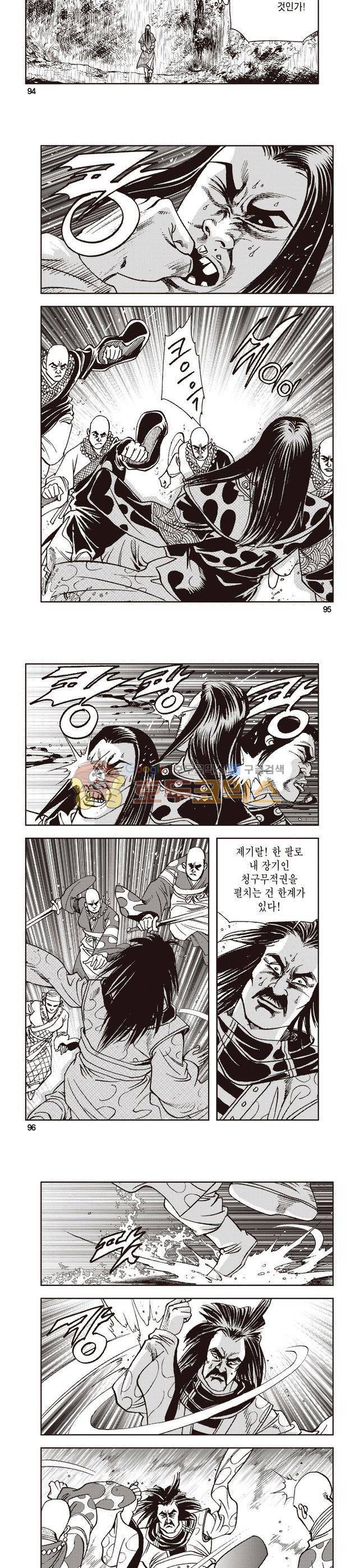태극지존 6권 31