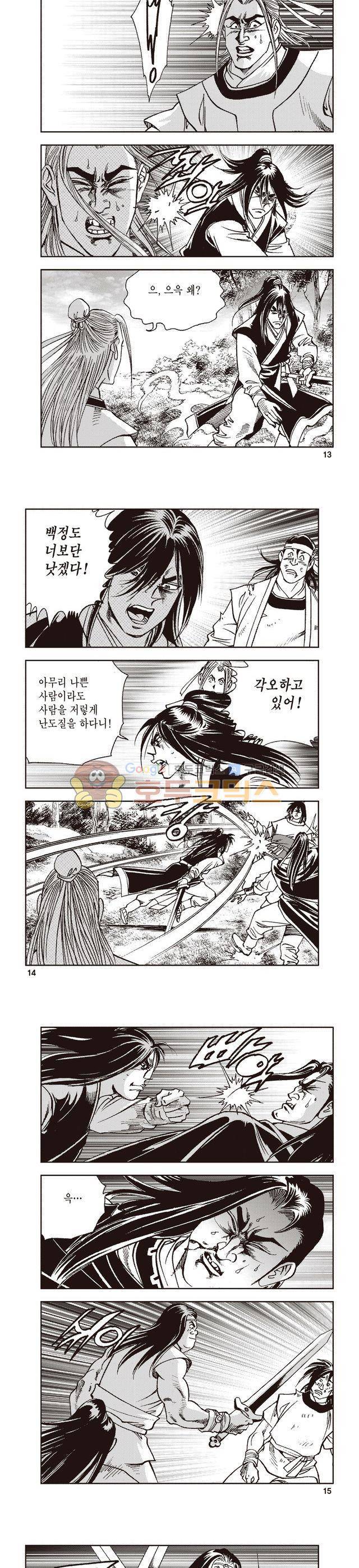 태극지존 10권 4