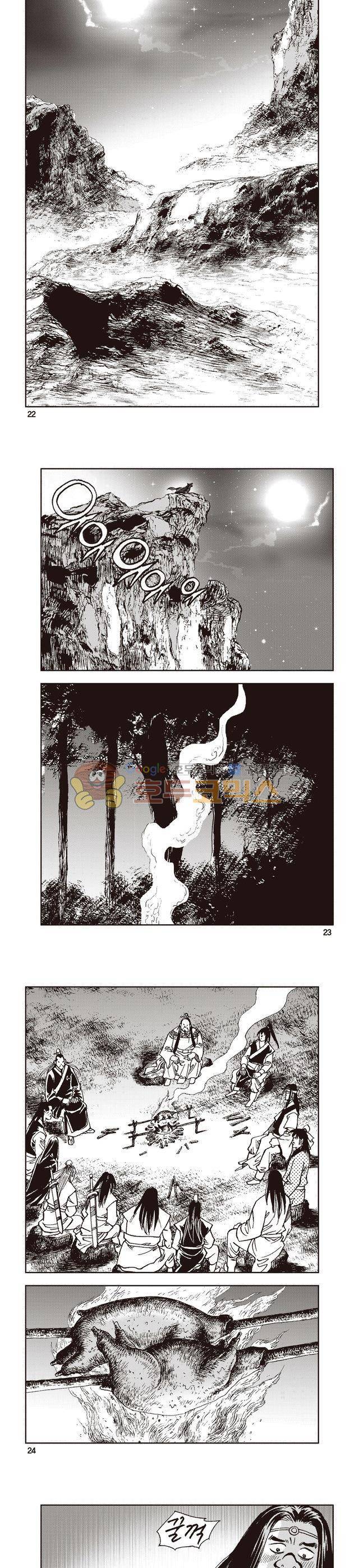 태극지존 10권 7