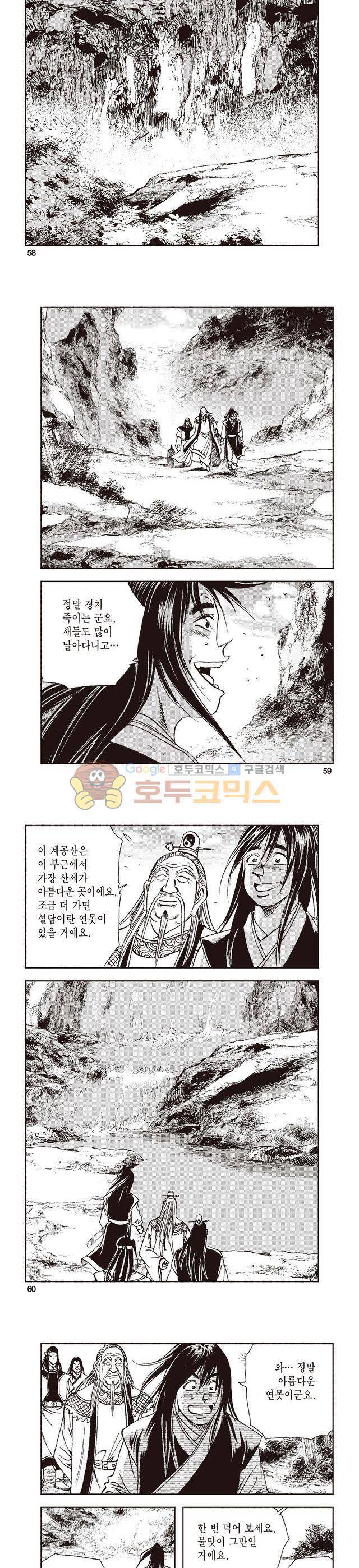 태극지존 10권 19