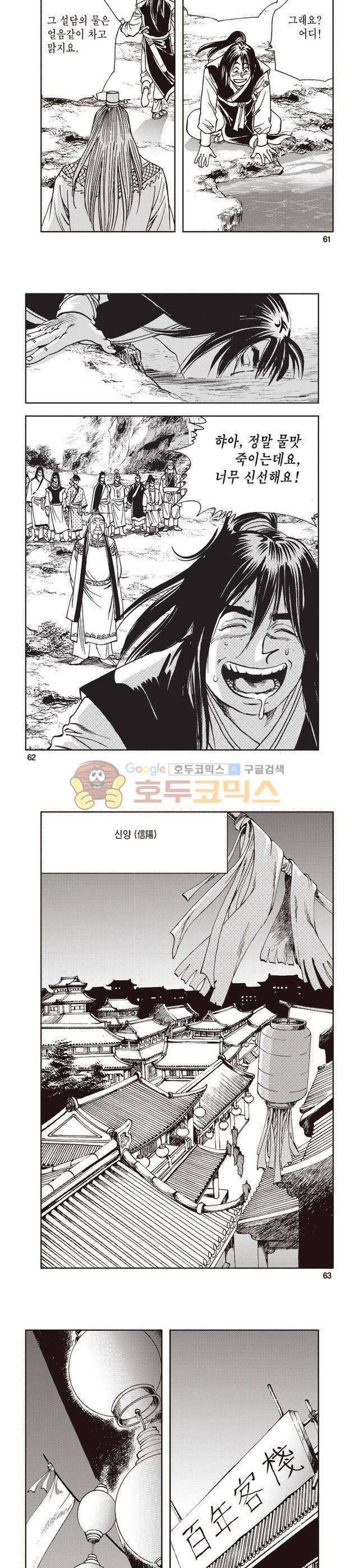 태극지존 10권 20