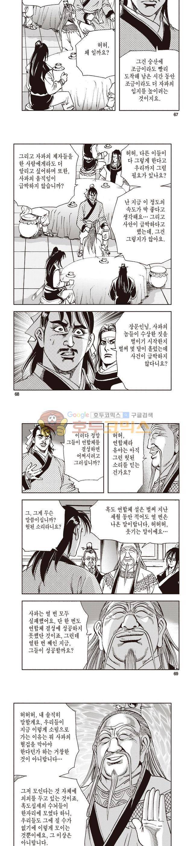 태극지존 10권 22
