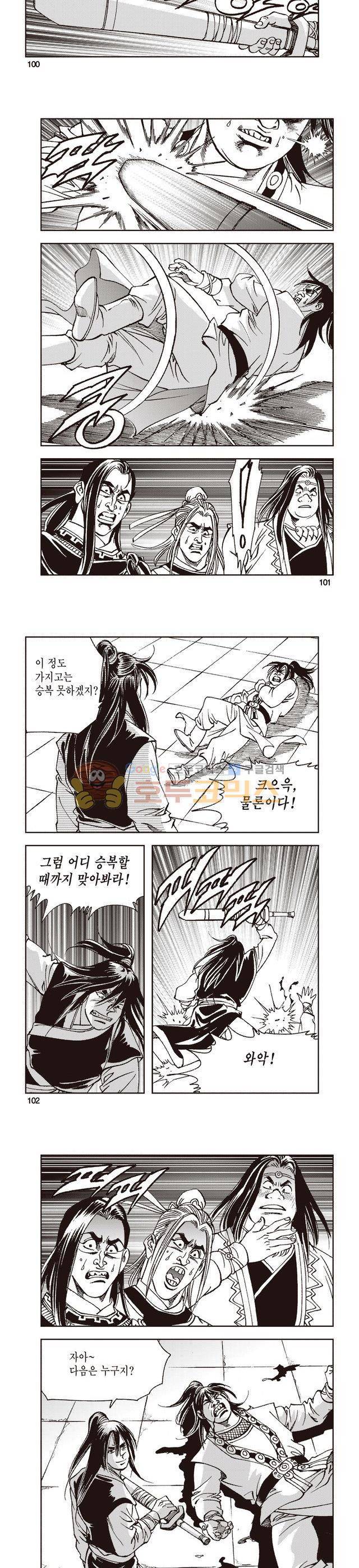 태극지존 10권 33