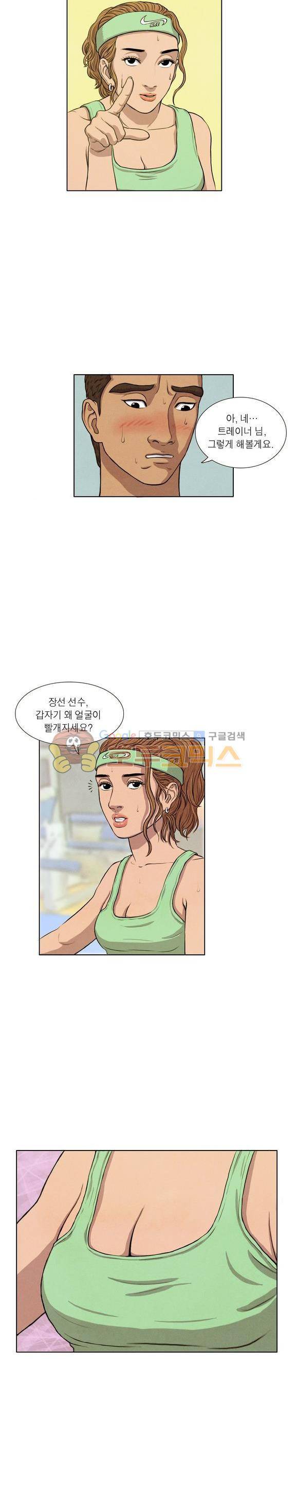 낫 아웃 12화 2