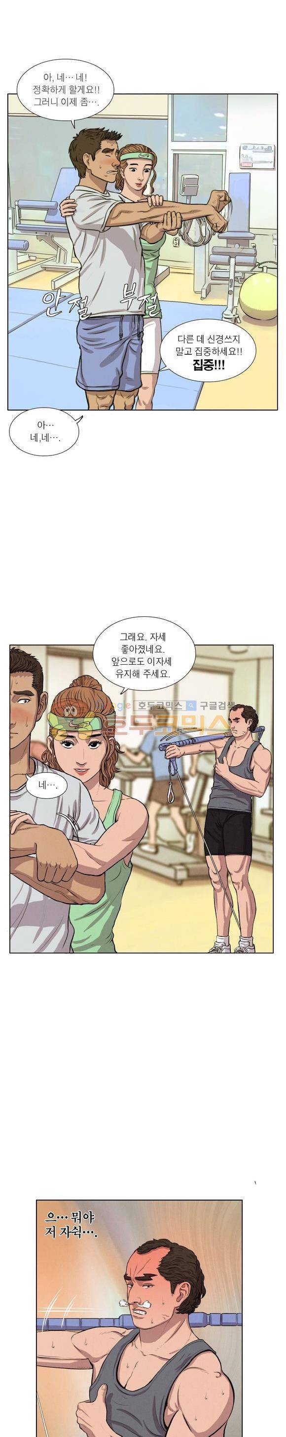 낫 아웃 12화 4