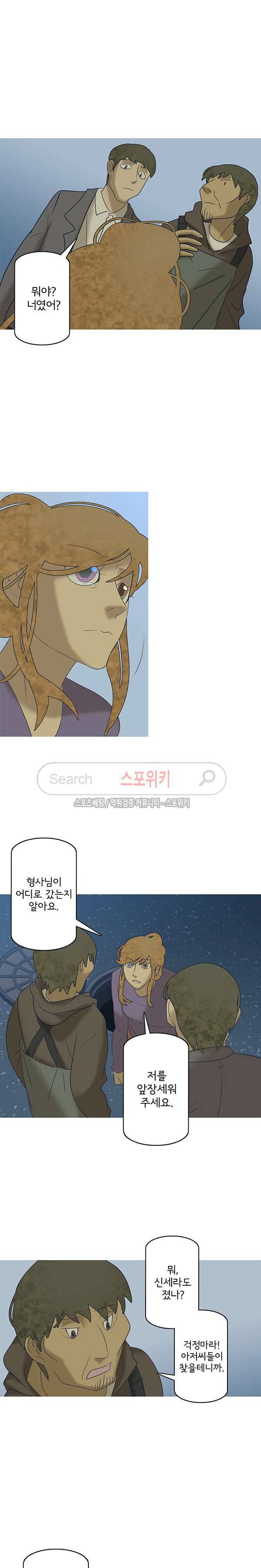 냄새를 보는 소녀 68화 3