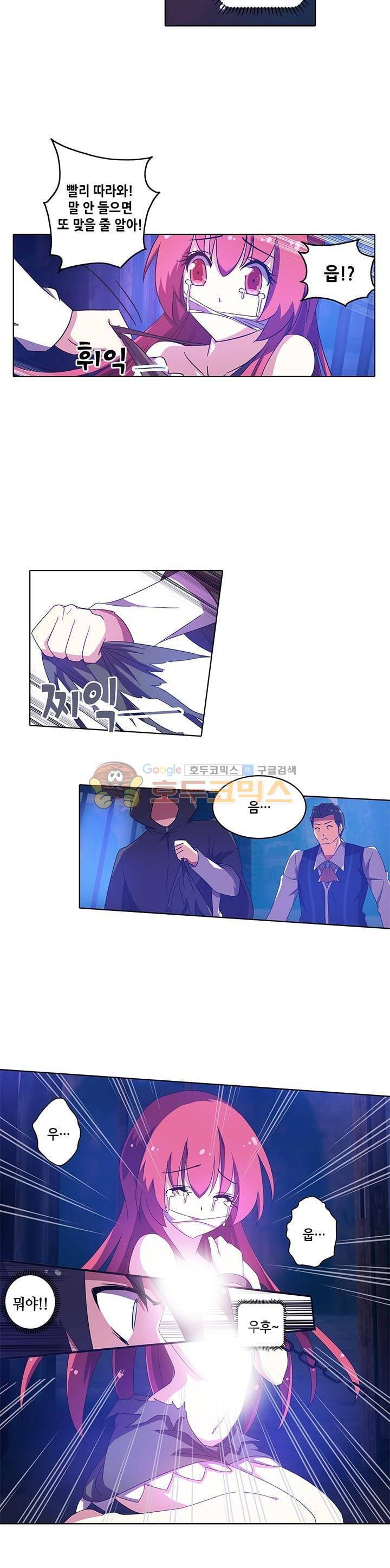 성검의 신전 40화 2