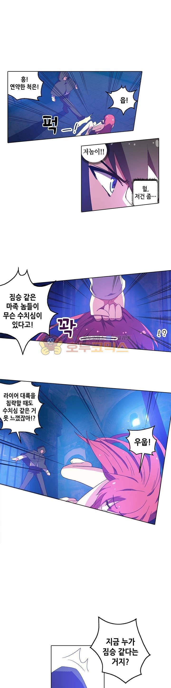 성검의 신전 40화 3