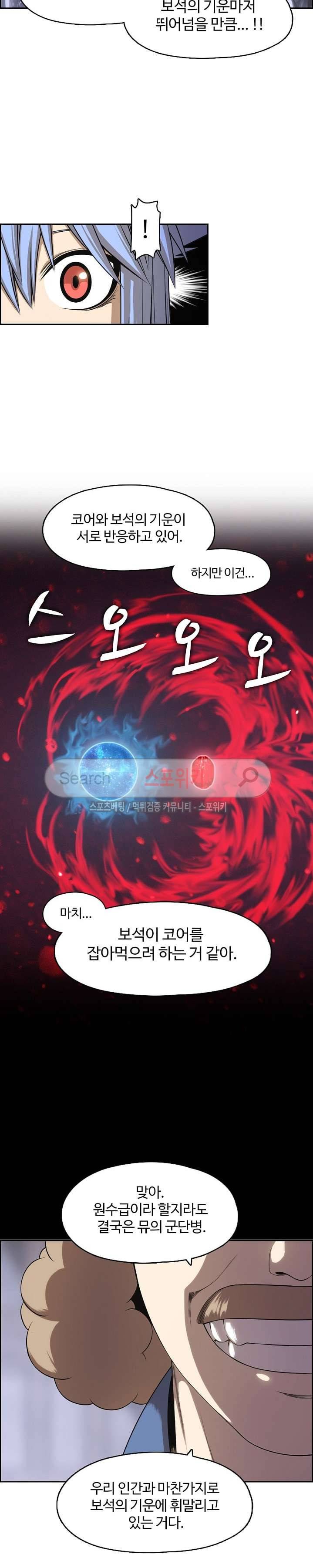 판피아 전기 61화 2