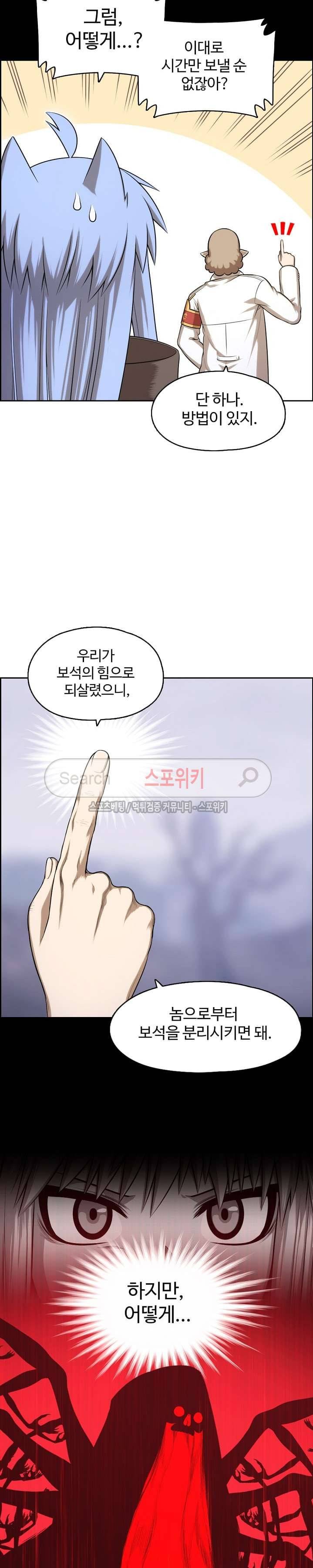 판피아 전기 61화 4