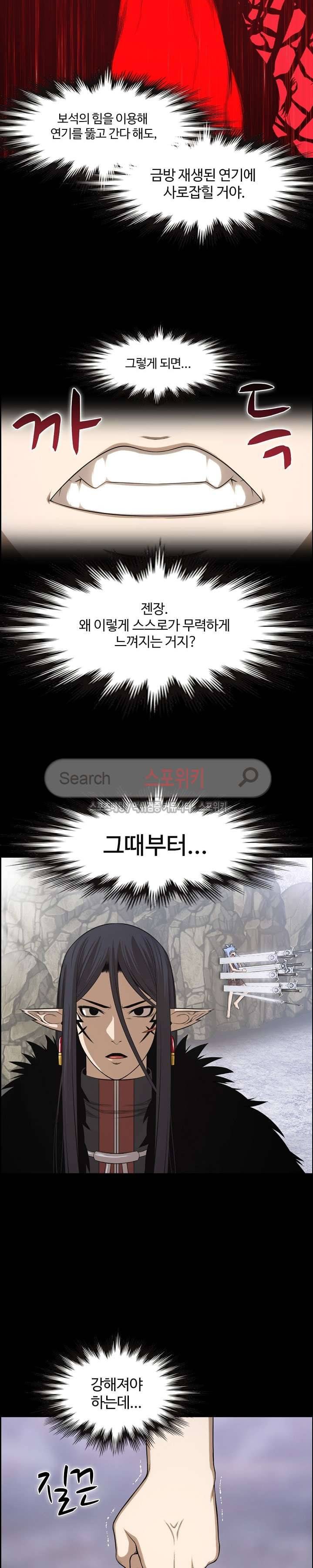 판피아 전기 61화 5
