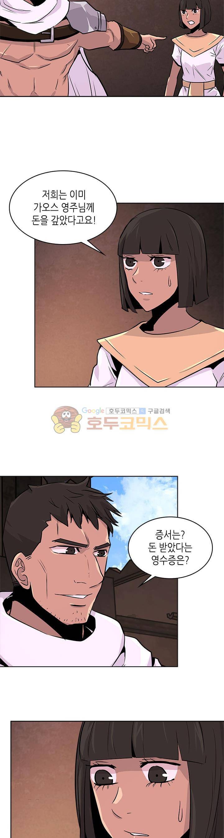 이차원 용병 시즌2 18화 4