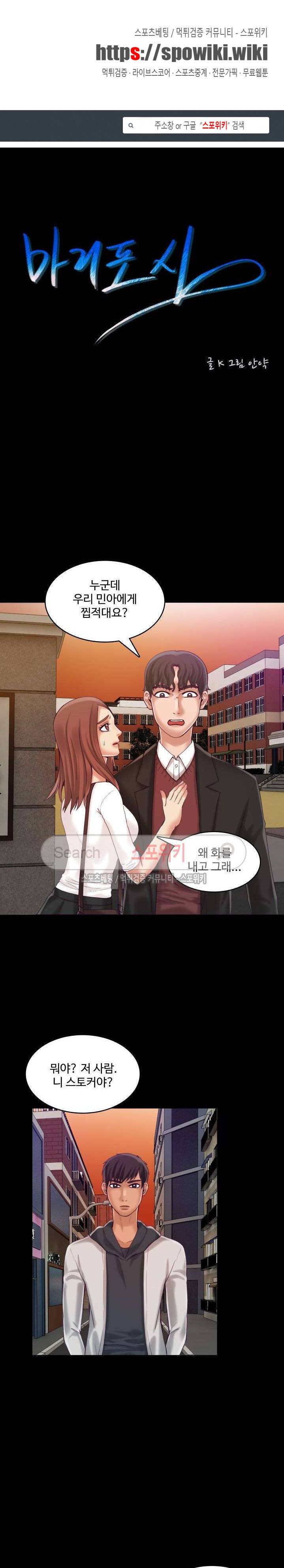 마리포사 25화 1