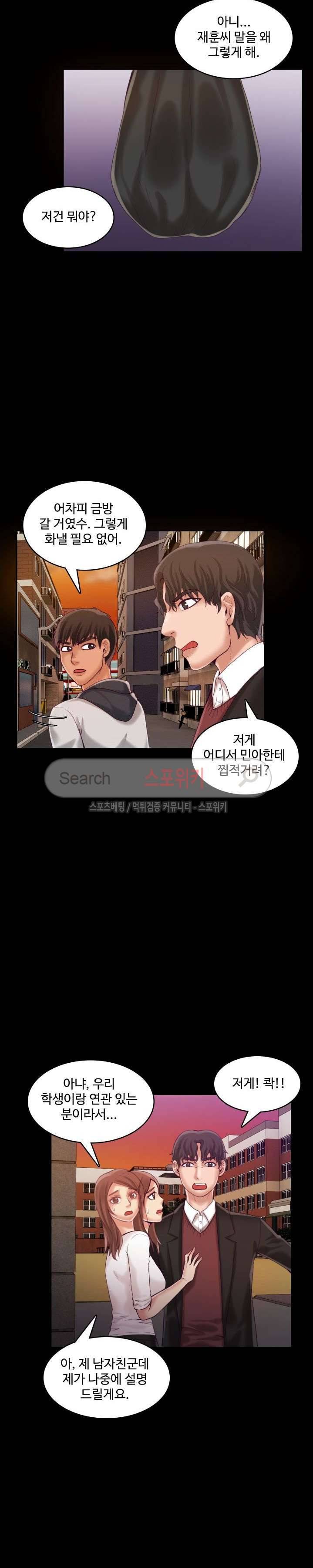 마리포사 25화 2