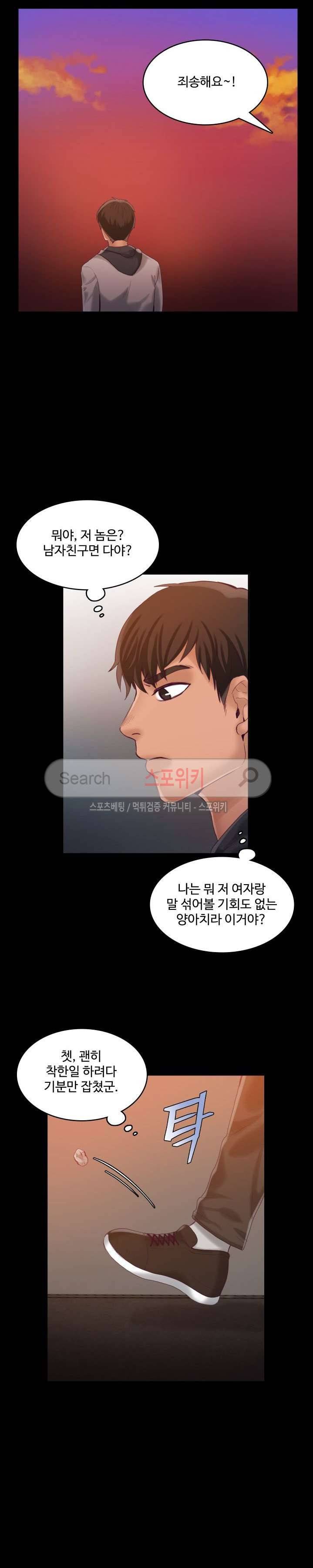 마리포사 25화 3