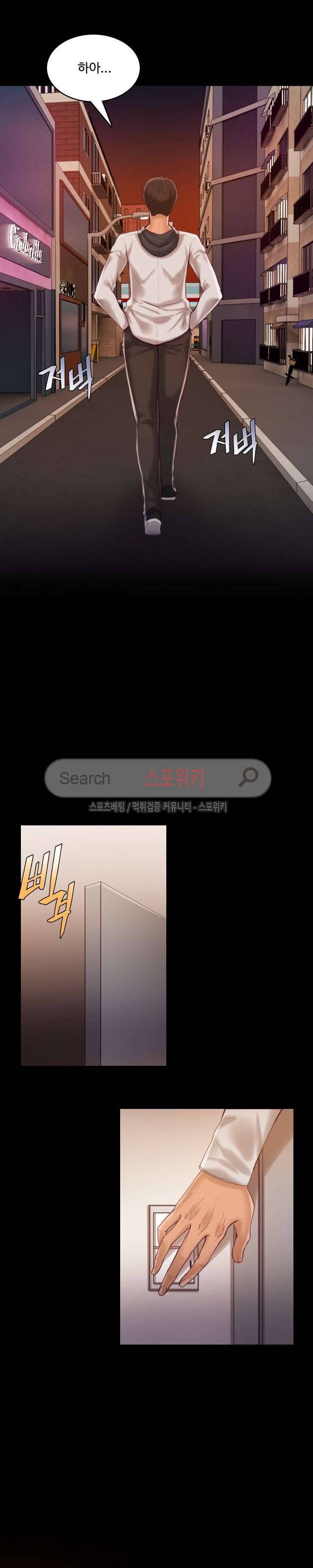 마리포사 25화 4