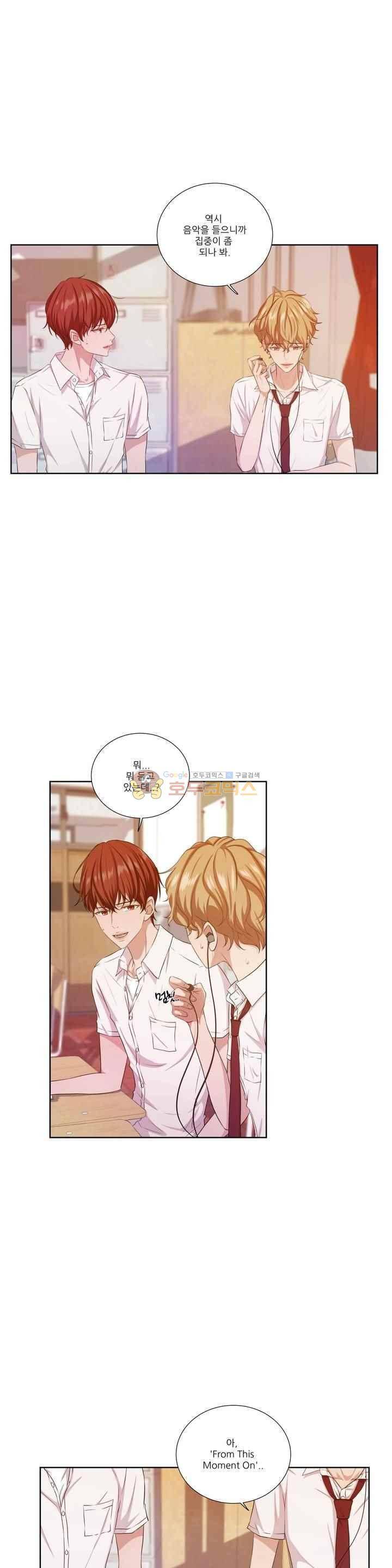 재즈처럼 37화 3