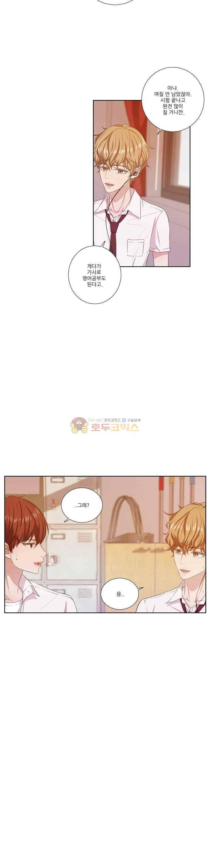 재즈처럼 37화 5