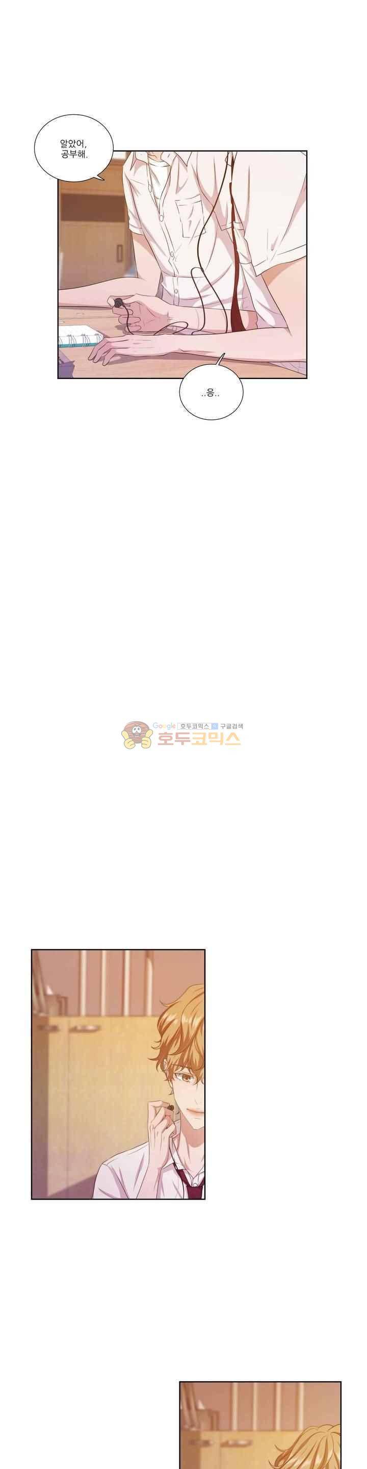 재즈처럼 37화 6