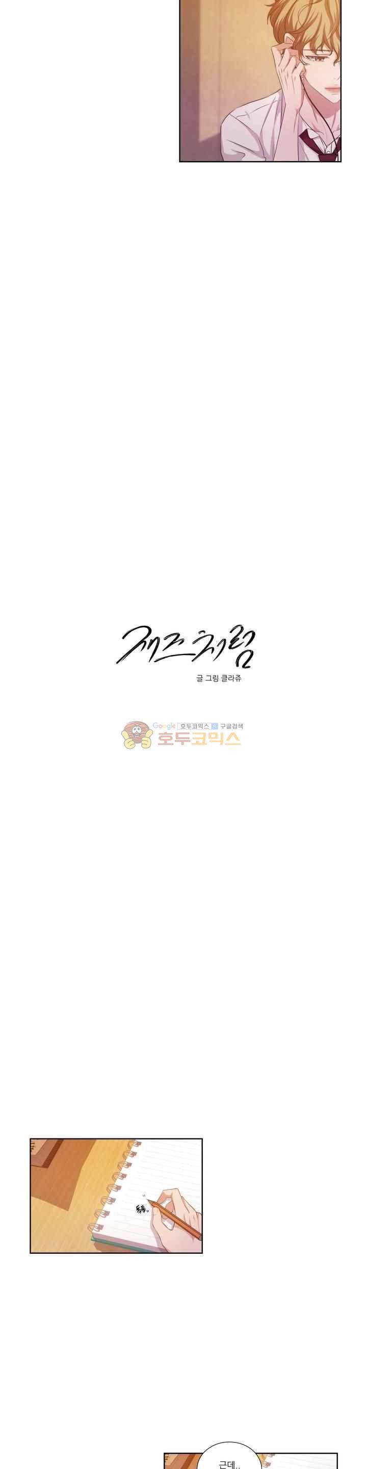 재즈처럼 37화 7