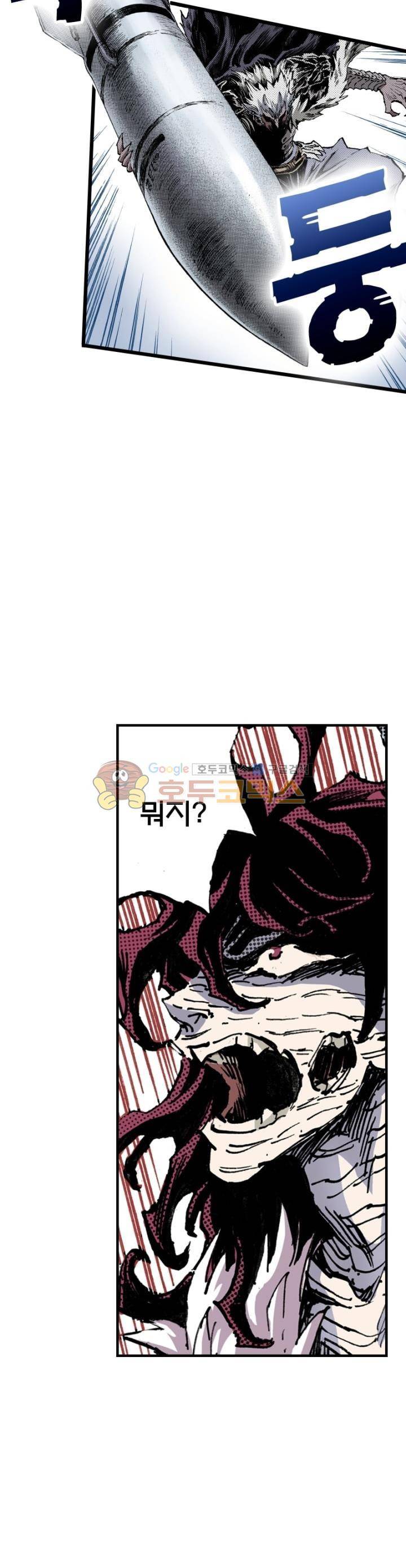 현호전기 94화 4