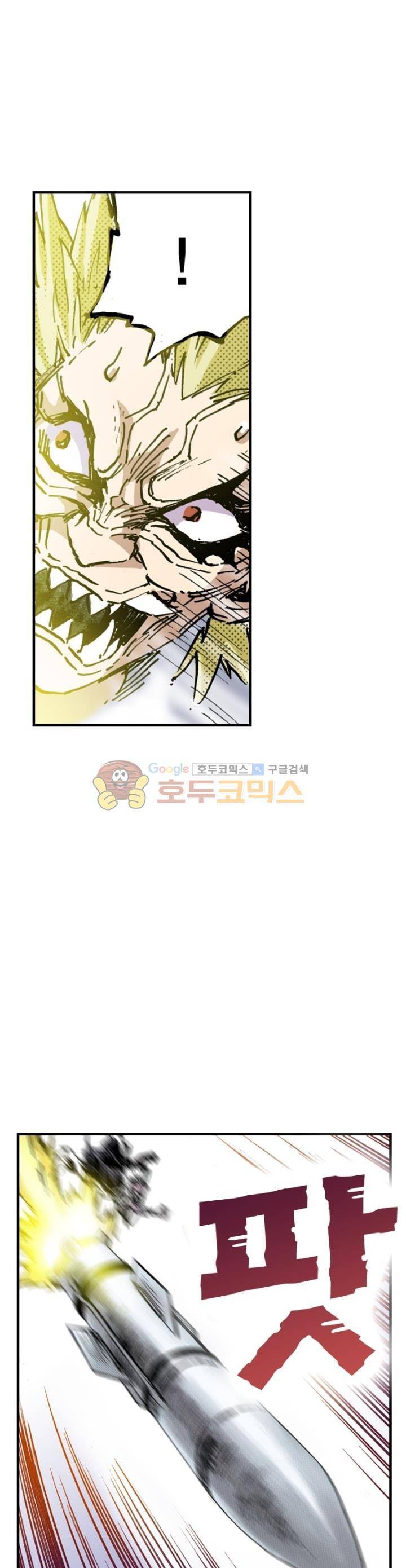 현호전기 94화 5