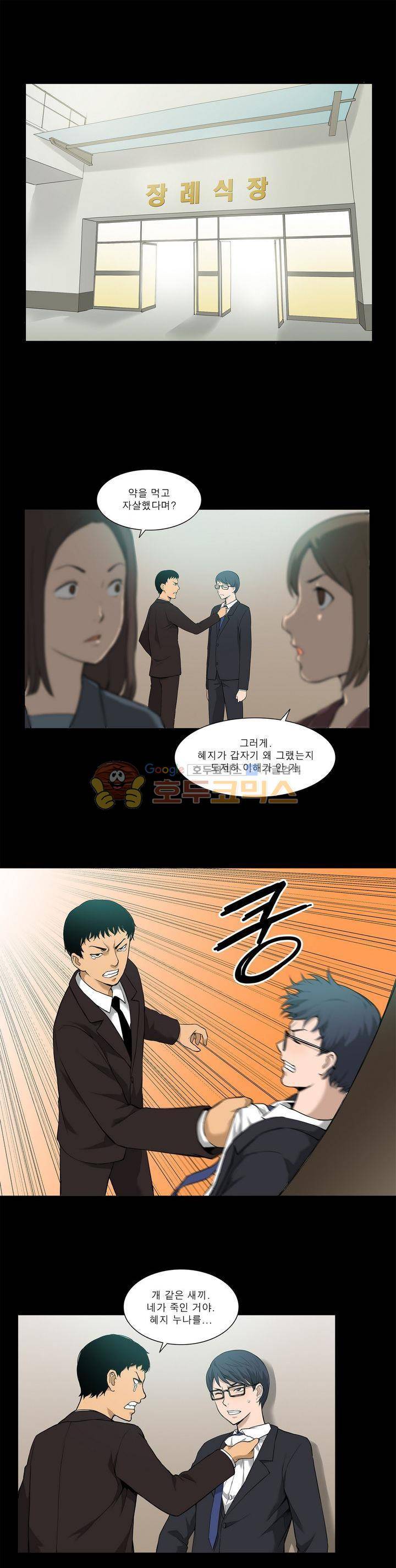 푸른구슬 12화 1