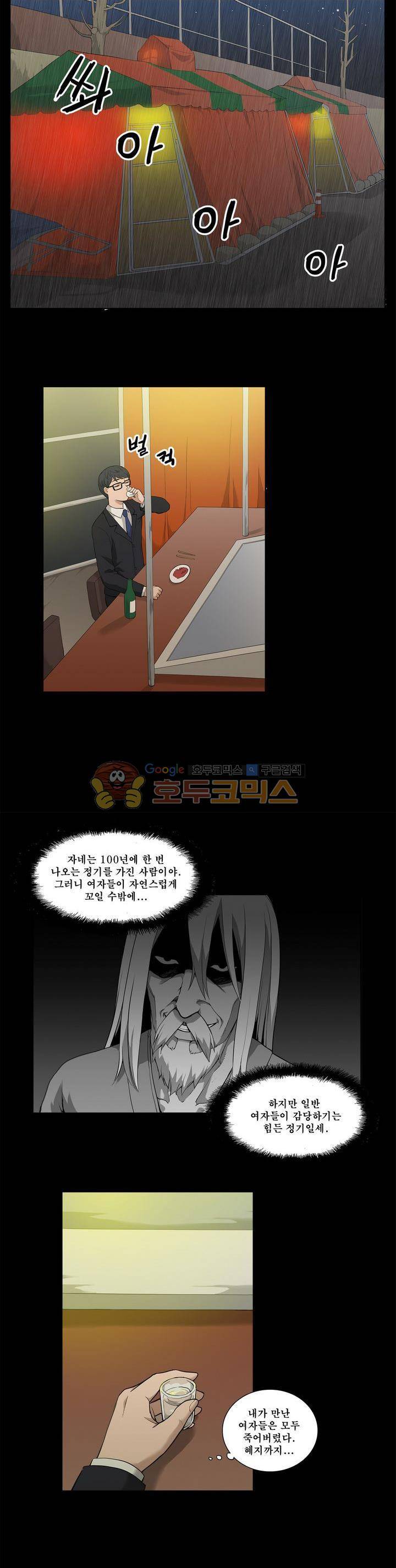푸른구슬 12화 3