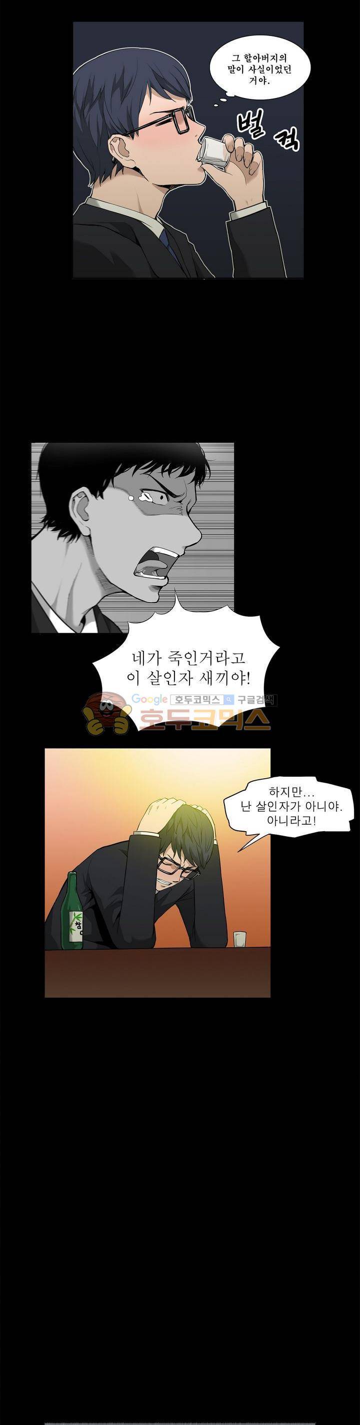 푸른구슬 12화 4
