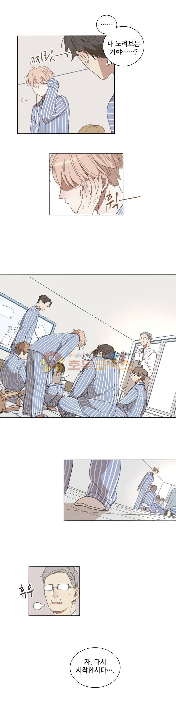 너의 목소리를 보고 싶어 3화 3