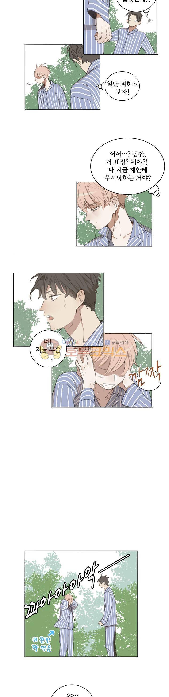 너의 목소리를 보고 싶어 3화 5