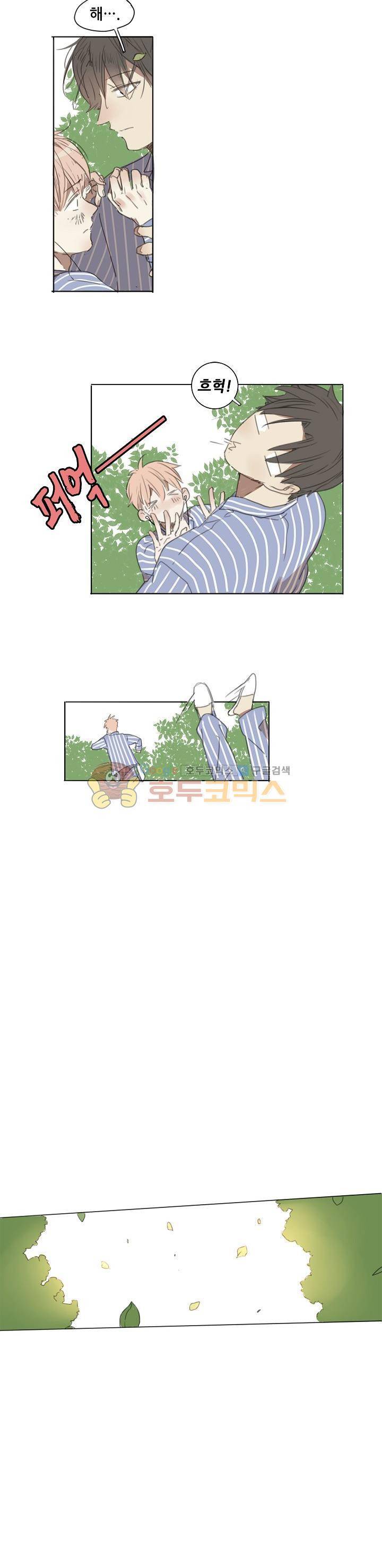 너의 목소리를 보고 싶어 3화 8