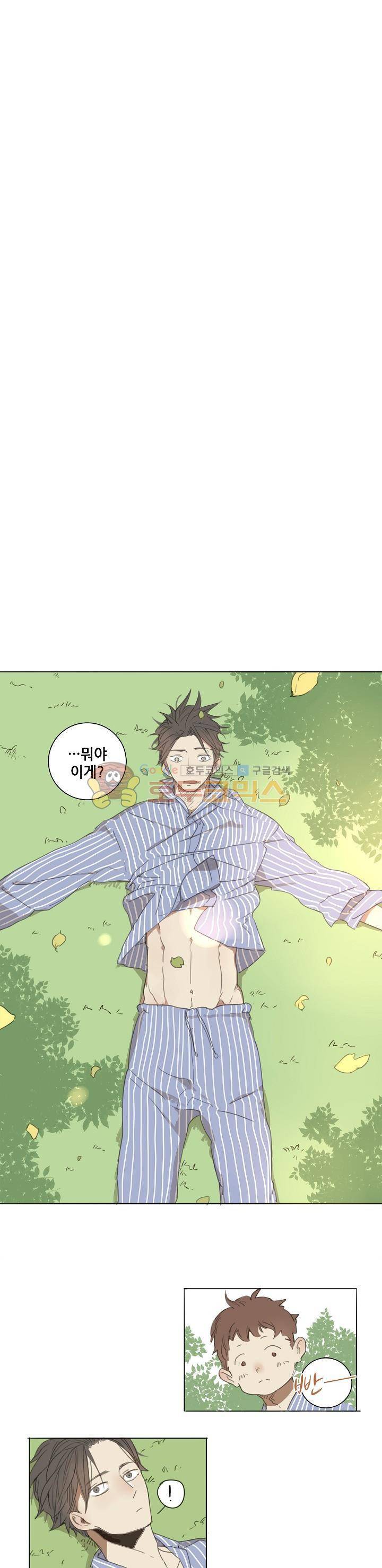 너의 목소리를 보고 싶어 3화 9