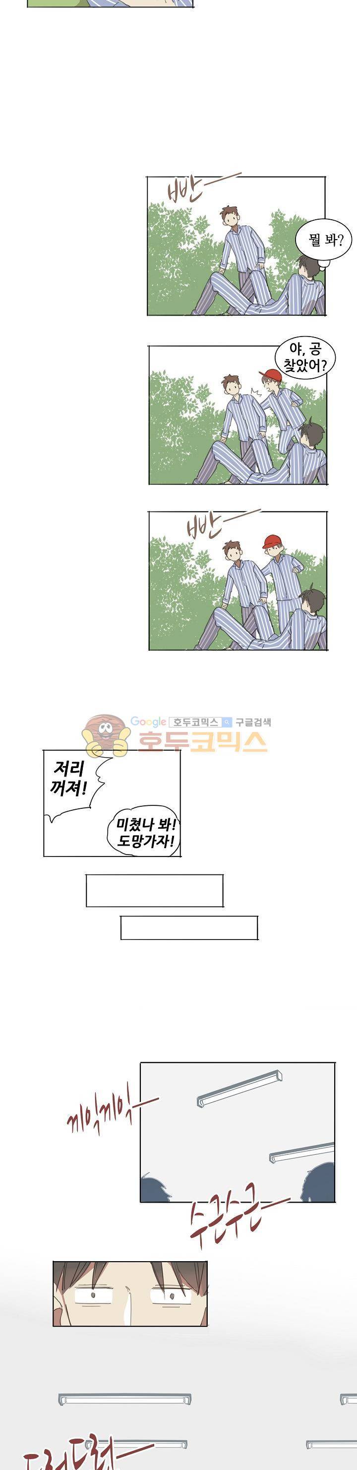 너의 목소리를 보고 싶어 3화 10