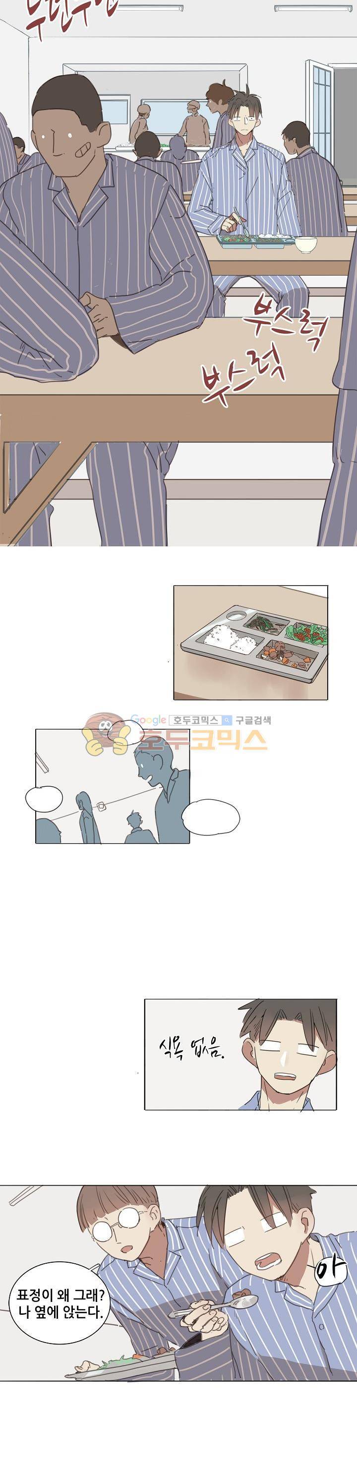 너의 목소리를 보고 싶어 3화 11
