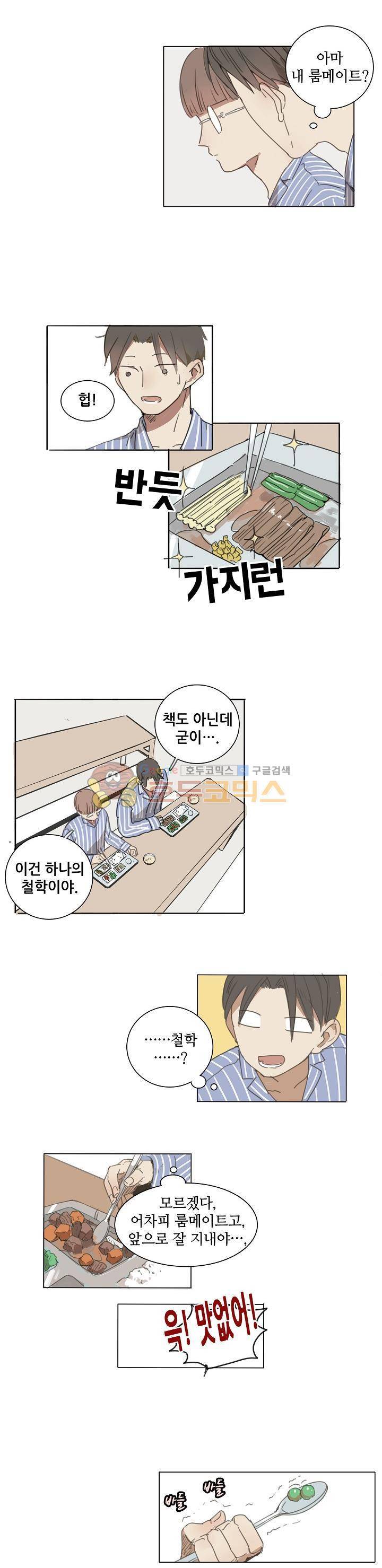너의 목소리를 보고 싶어 3화 12