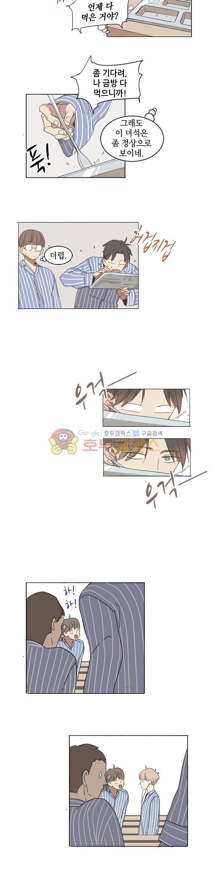 너의 목소리를 보고 싶어 3화 14