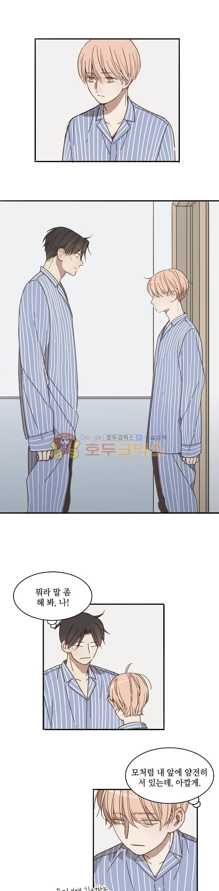 너의 목소리를 보고 싶어 10화 2